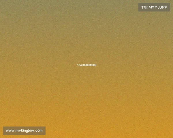 nba发展联盟赛事视频直播